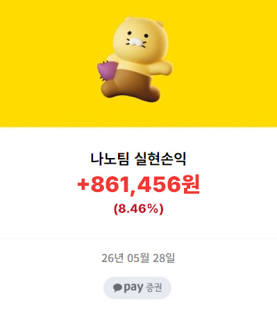 할아비나노팀