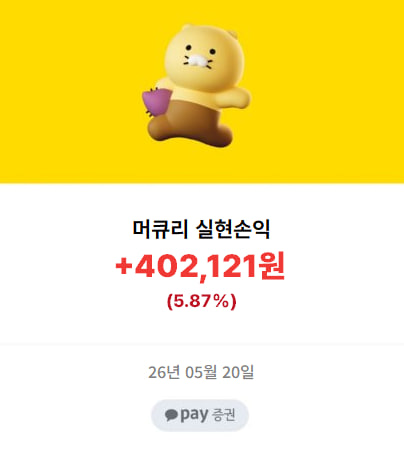 머큐리할아비