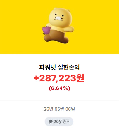 파워넷할아비