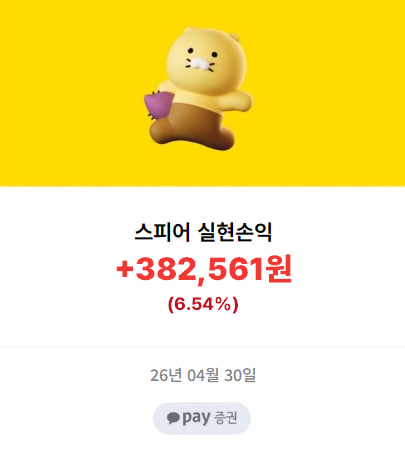할아비 스피어