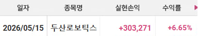 두산김서현