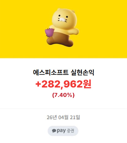 에스피 할아비