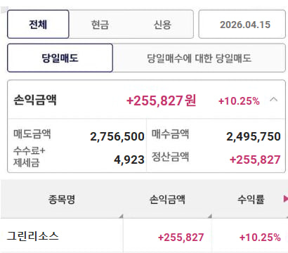 아토호두그린