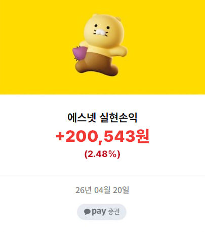 할아비 에스넷