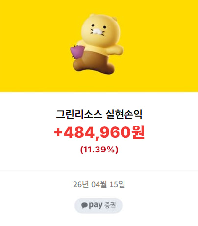 할아비그린